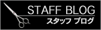 クラブヘアOZのブログ